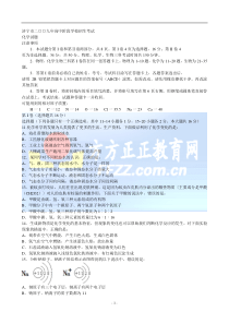 2009年济宁中考化学试题