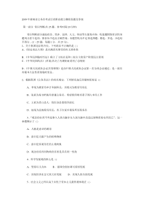 2009年湖南省公务员考试行政职业能力测验真题