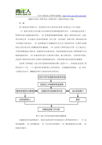 2009年监理工程师考试《案例分析》真题及答案(文字版)
