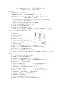 2009年福建省龙岩市普通高中毕业班单科质量检查化学试题