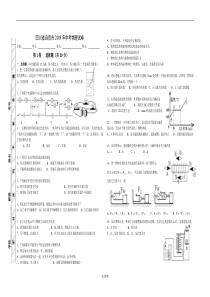 2009年自贡中考物理试卷及答案