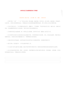 2009年西牌楼社区文化活动方案制度