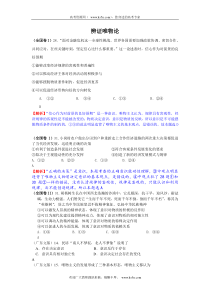 2009年高考政治试题分类汇编辨证唯物论(必修4)