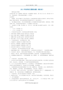 2009年高考语文试题