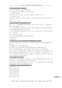 2009级50题题目与答案