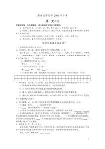 2009邵阳中考语文