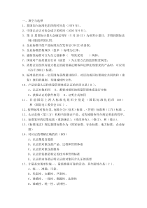 201001082010年考研政治重点分析题点睛及补充