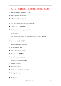 2010-2011学年七年级英语下册语法重点复习整理Unit11人教新目标版