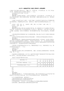 2010-2013年一级建造师《建设工程经济》历年真题及答案解析