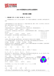 2010MBA真题
