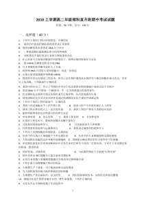 2010上学期段考直升班试卷1