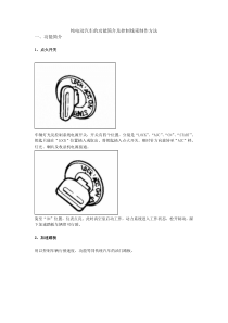 纯电动汽车的功能简介及控制线束制作方法(1)