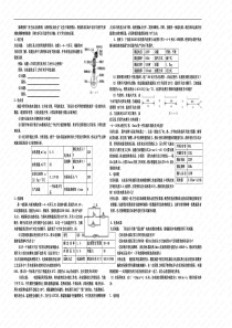 2010中考复习物理与生活
