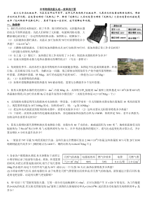 2010中考物理重点—效率的计算