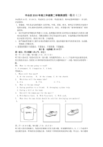 2010丰台区高三英语二模试题及答案