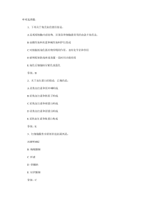 2010主管检验技师模拟题