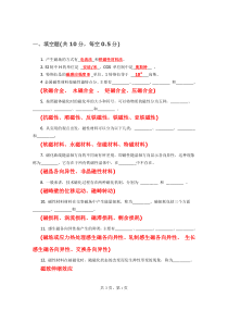 2010作业01(答案)