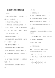 2010六年级数学试卷模板