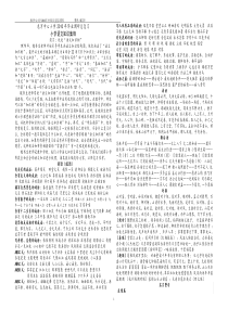 2010小学毕业考试语文知识集锦定稿