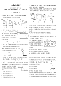 2010届高三物理模拟试题