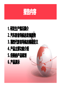 纽曼-开启汽车影音导航新时代-代理发布