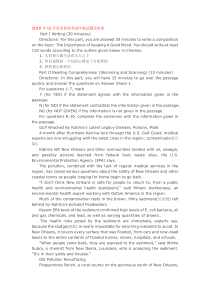 2010年12月英语四级考试冲刺试题及答案3