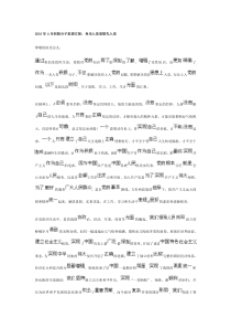 2010年4月末入党积极分子思想汇报