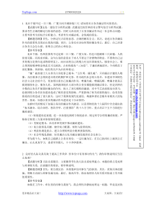 2010年6月20日江苏省公务员考试面试真题及解析