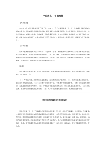 2010年9月18日公务员联考行测试题(