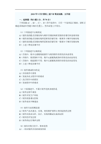 2010年9月计算机二级VB笔试试题