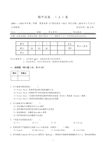 2010年VB期中试卷A