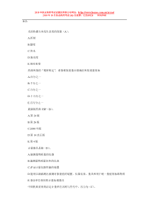 2010年《药物分析》考试真题和答案