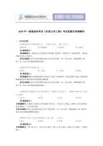 2010年一建市政真题