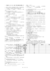 QC试题2