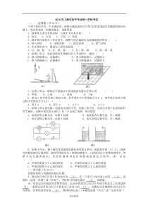 2010年上海中考物理试卷及答案