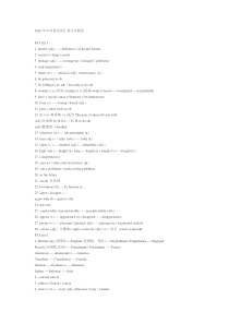 2010年中考英语词汇复习全收录