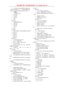 2010年临床执业助理医师模拟试题及答案(二)