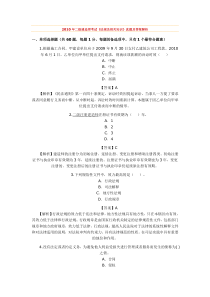 2010年二建【法规】考试真题