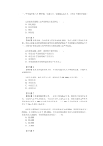 2010年二级建造师建筑工程实务真题解析