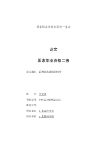 论汽车品牌忠诚度的培养
