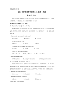 2010年全国高考英语试题及答案-北京卷解析(精校版)
