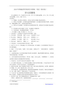 2010年全国高考语文试题及答案-重庆