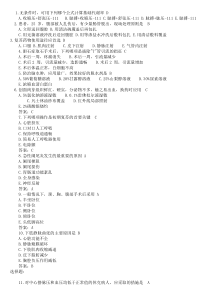 2010年初级护士资格考试外科护理学模拟试题及答案