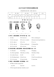 2010年北京中考英语仿真模拟试卷及答案