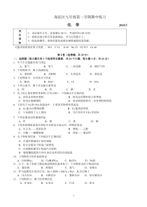 2010年北京海淀区初三一模化学试卷