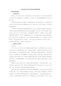 2010年四川省公务员申论真题及答案解析