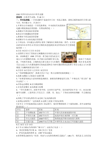 2010年四川省宜宾市中考历史题