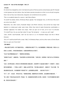 新概念英语第二册笔记-第74课