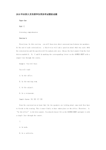 2010年在职人员攻硕学位英语考试模拟试题