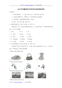 2010年安徽中考英语试题及参考答案